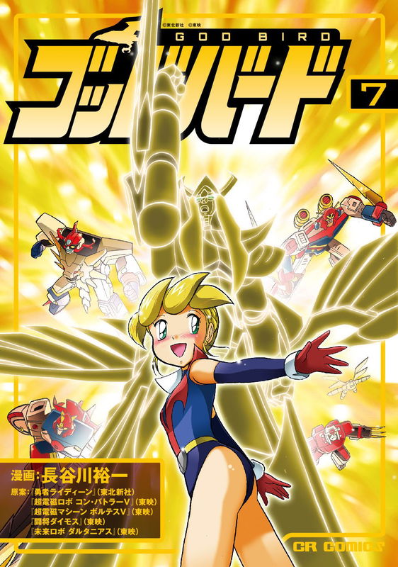 God Bird