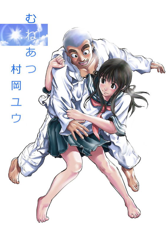 Muneatsu