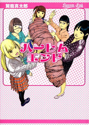 Harem End
