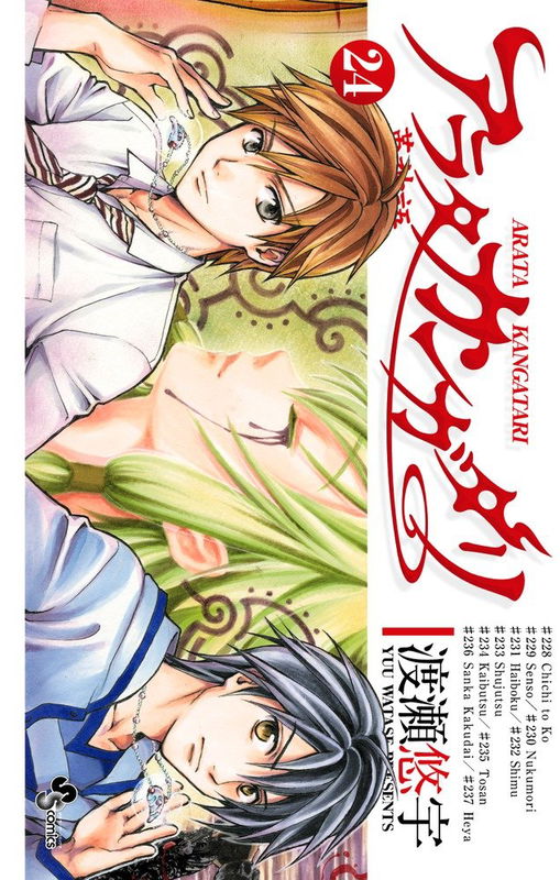 Arata: The Legend