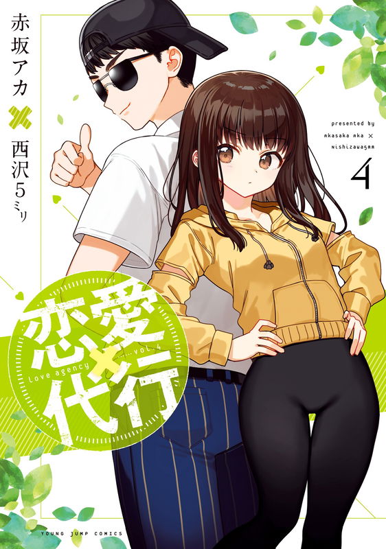 Love Agency