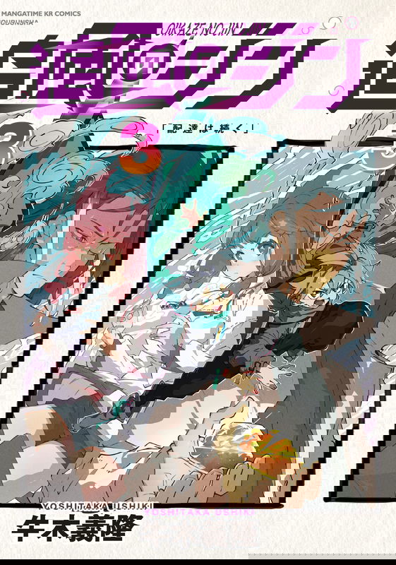 Oikaze no Jin