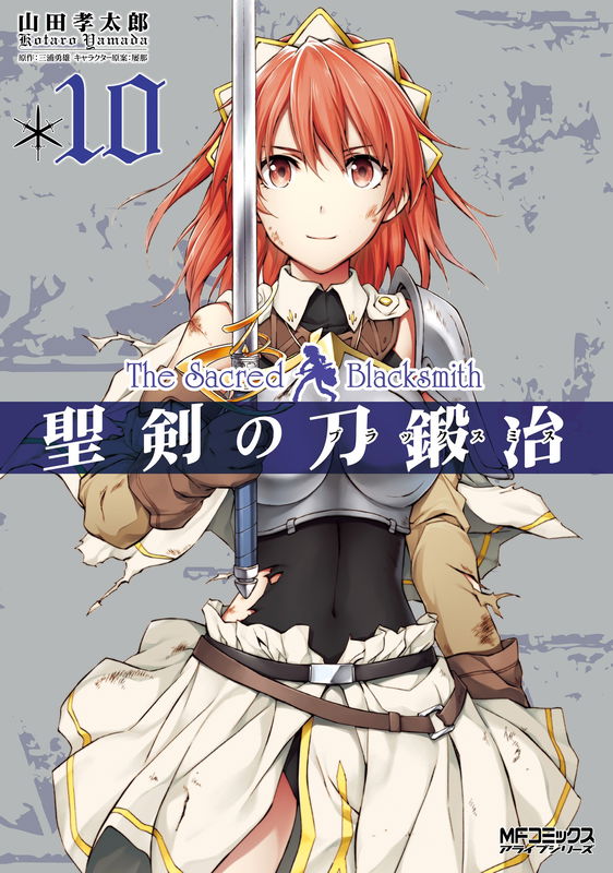 The Sacred Sword Blacksmith