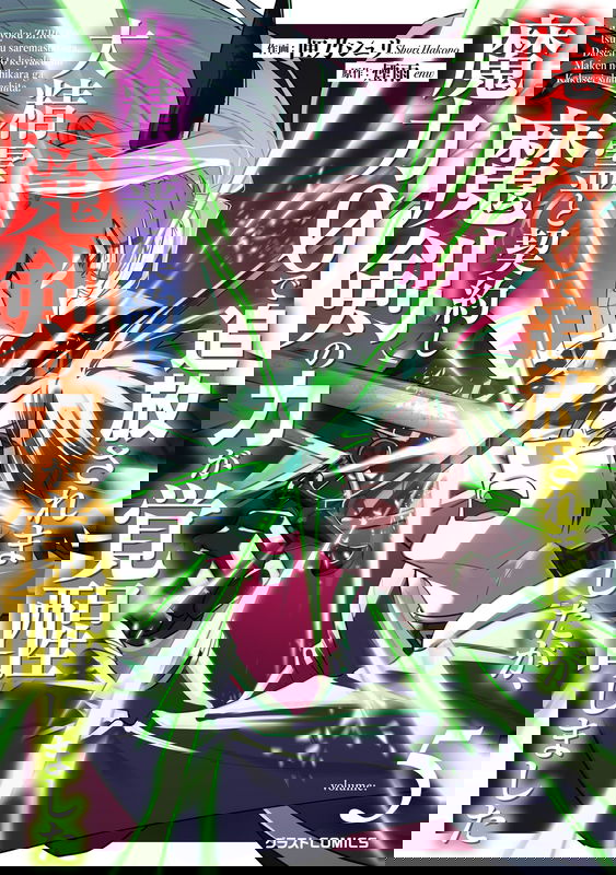 0 Magic, a High Spirit, and a Demonic Sword