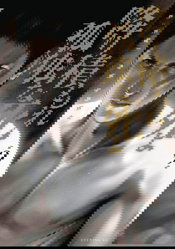 A Suffocatingly Lonely Death