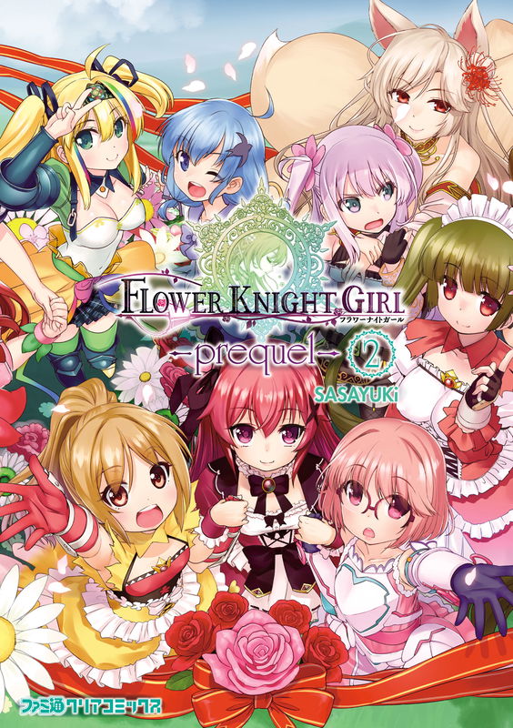 Flower Knight Girl -prequel-