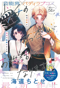 Our Banri Will Be in Your Care