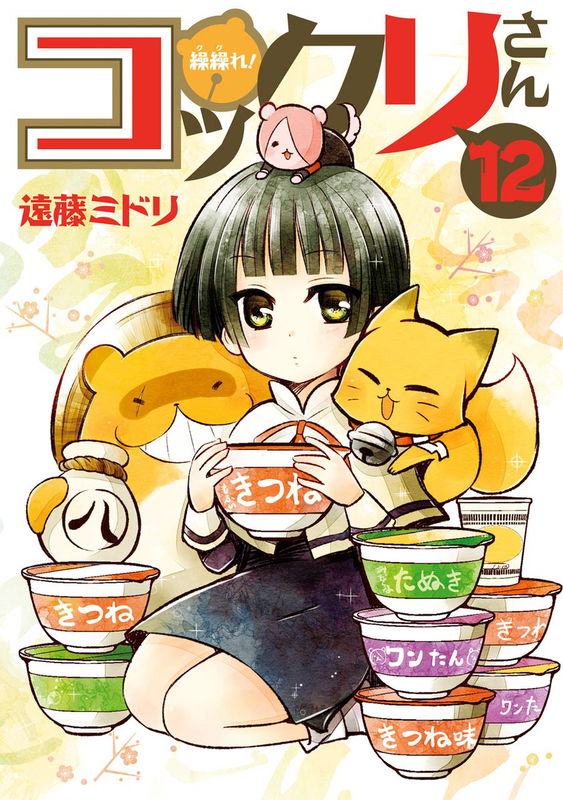 Go Google It! Kokkuri-san