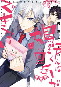 Tsuruno-kun wa Ongaeshi ga Dekinai