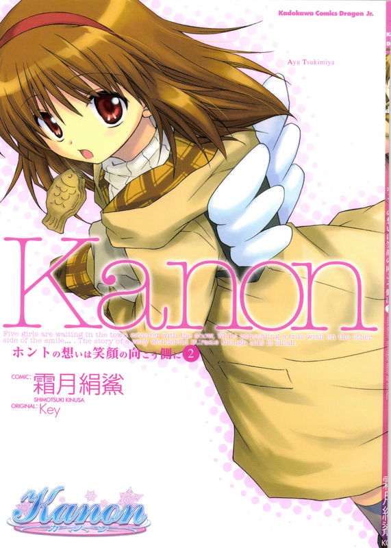Kanon ~each regret of Kanon~
