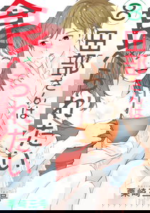 Tabe-san wa Taberaretai