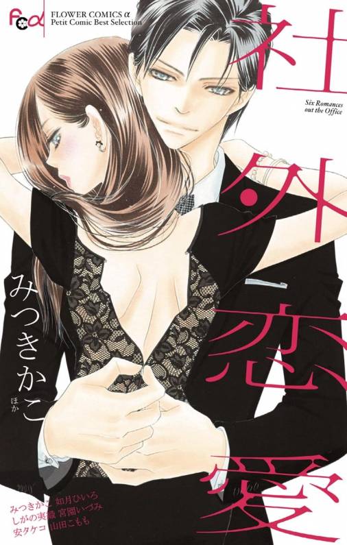 Shagai Renai