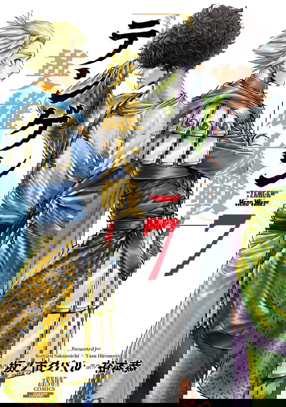 Tengen Hero War