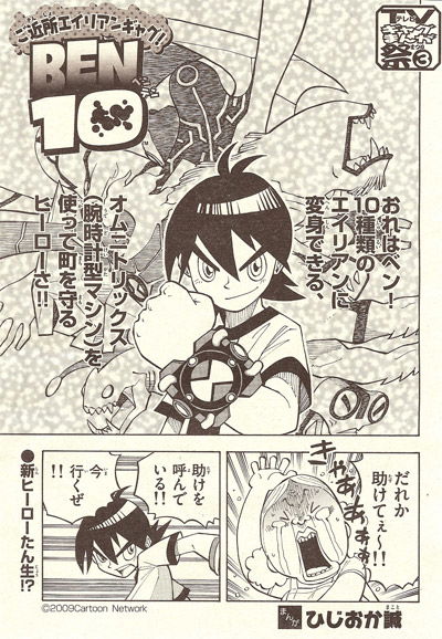 Ben Ten
