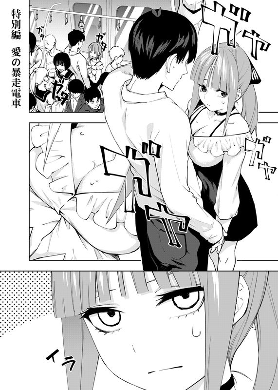 5Toubun no Hanayome - Gotoubun no Hanayome β Appendix (Doujinshi)