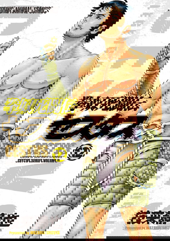 Cestus 2