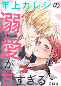 Toshiue Kareshi no Dekiai ga Amasugiru
