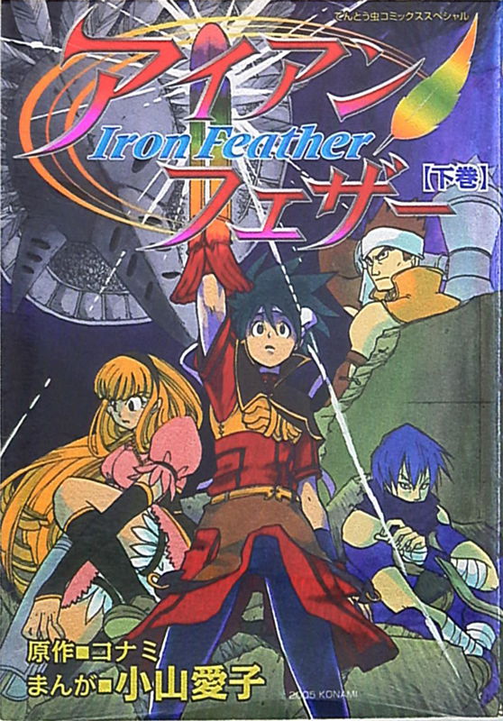 Iron Feather