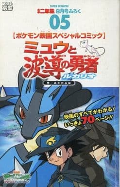 Lucario and the Mystery of Mew