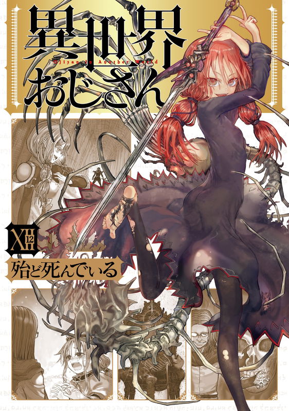 Isekai Uncle
