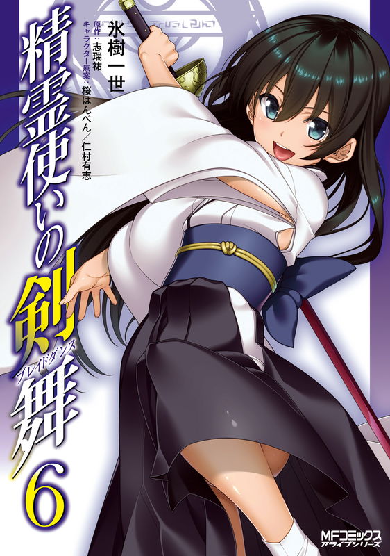 Blade Dance of Elementalers