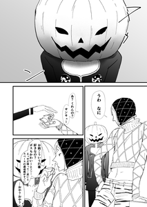 JoJo's Bizarre Adventure - Mr Halloween (Doujinshi)