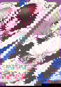 Sensory Sharing Maid-san!