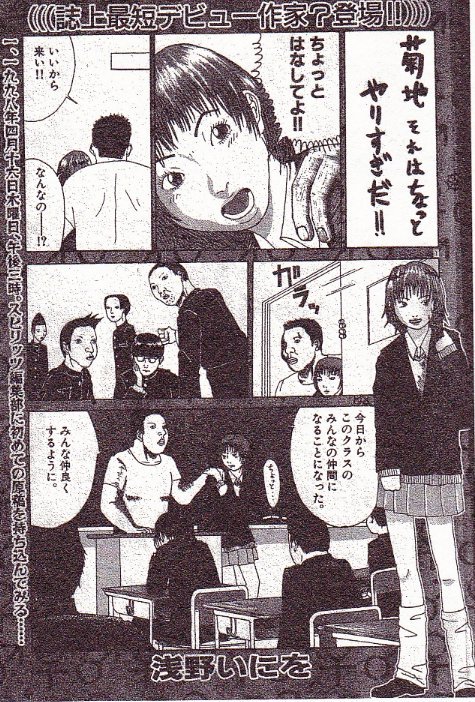 That’s a Bit Much, Kikuchi!!
