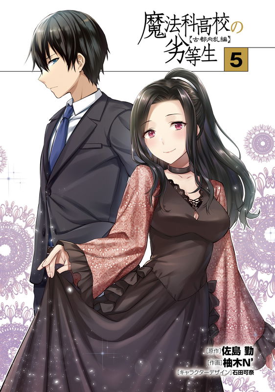 The Irregular at Magic High School -  Ancient City Insurrection Arc