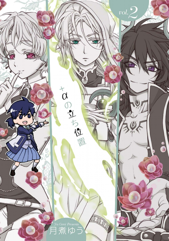 +a no tachiichi