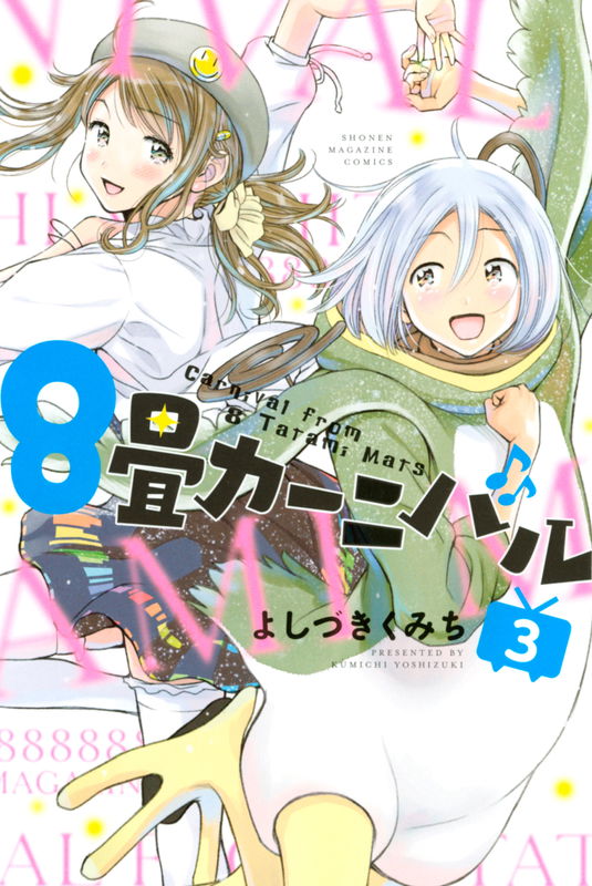 8-jou no Carnival