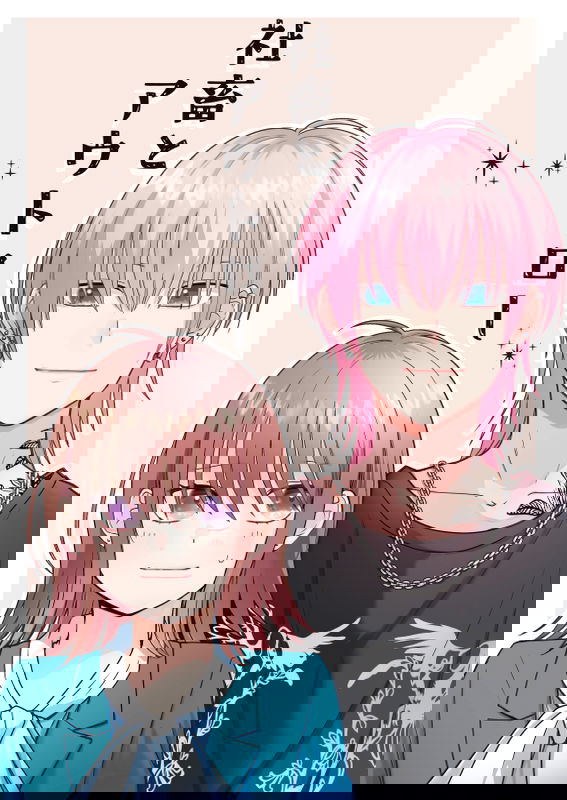 Shachiku to Outlaw