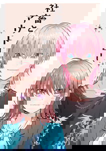 Shachiku to Outlaw