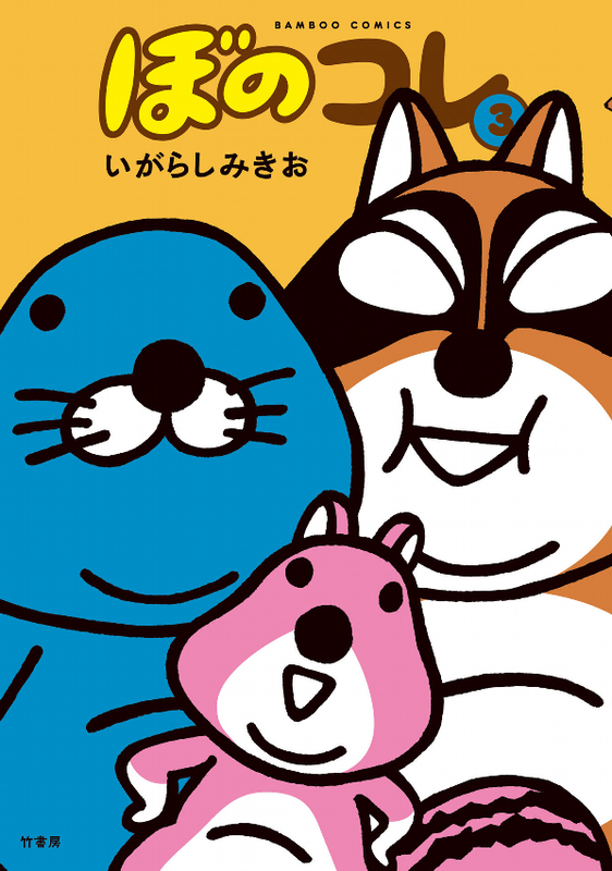 Bonokore