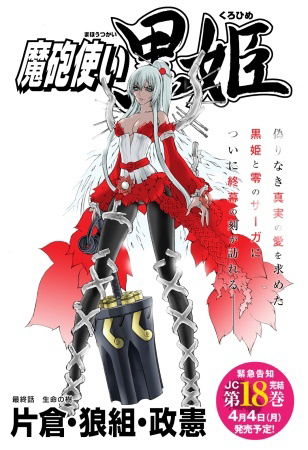 Magical Gunslinger Kurohime