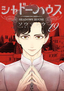 Shadows House - Digital Colored Comics