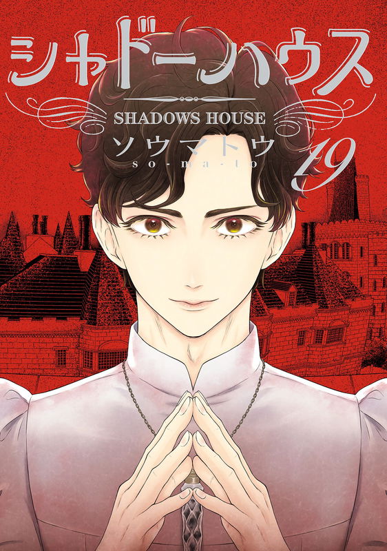 Shadows House - Digital Colored Comics