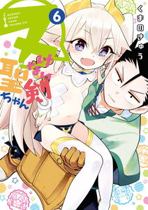 Can't pull out Holy Sword-chan