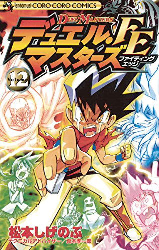 Duel Masters: Fighting Edge