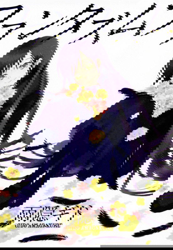 Fantasm