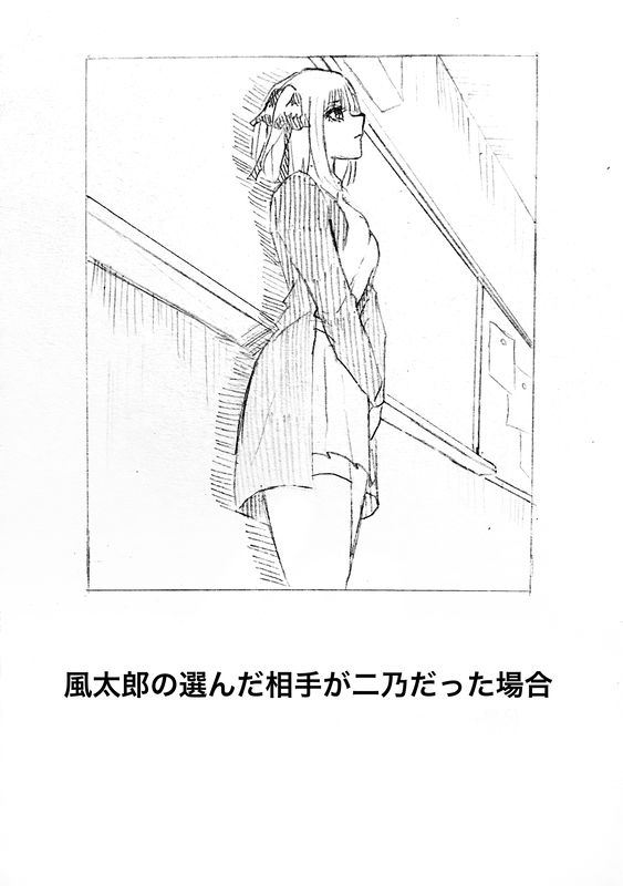 5Toubun no Hanayome - If Fuutaro Chose XX as His Partner (Doujinshi)