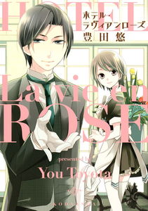 Hotel La Vie En Rose