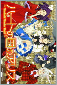 Alice in the Country of Hearts