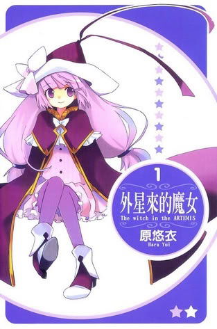 Hoshi no Witch: The Witch in the Artemis