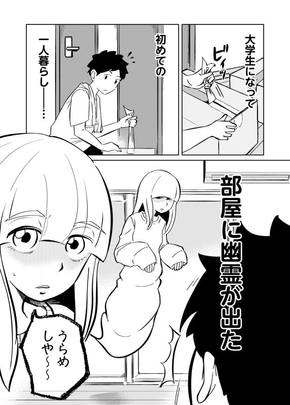Joubutsu Challenge!