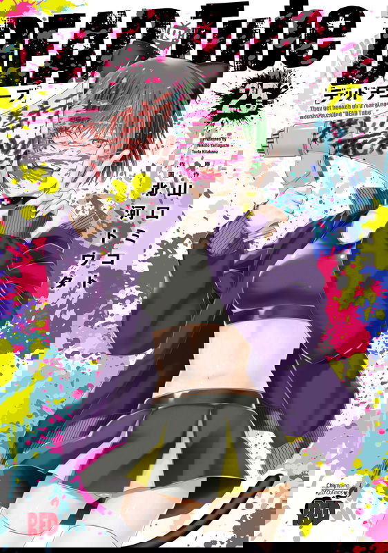 DeadTube