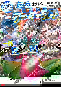 I Got Reincarnated as a Cat, but Since I’m Bored, I Play VRMMOs With Gamer Girls