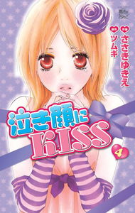A Kiss on Tearful Cheeks