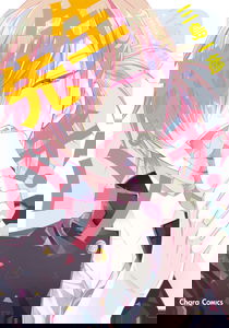 Sensei Punch!