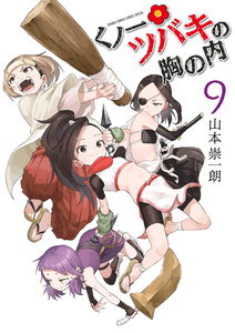 In the Heart of Kunoichi Tsubaki
